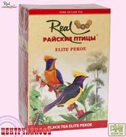 Чай Real "Райские Птицы" "Elite Pekoe" чёрный Цейлонский элитный Пеко среднелистовой